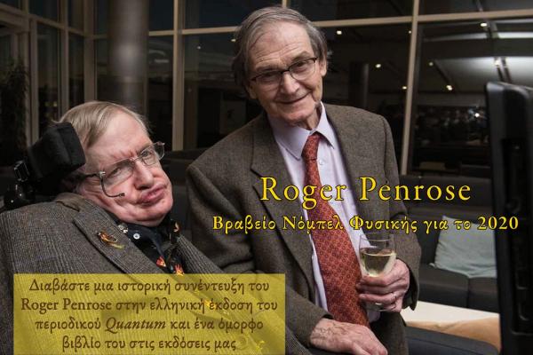 Penrose-interview