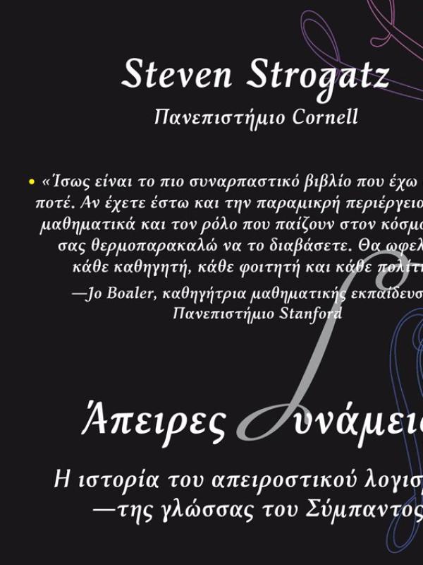 strogatz-a
