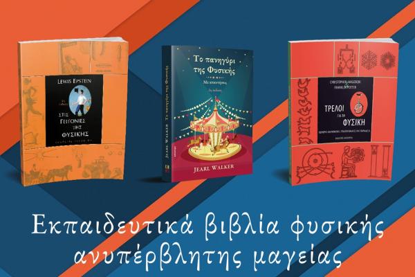 Three Books Prothiki Β