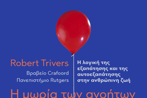 Trivers2
