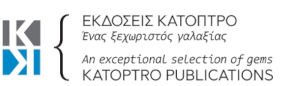 Εκδόσεις Κάτοπτρο