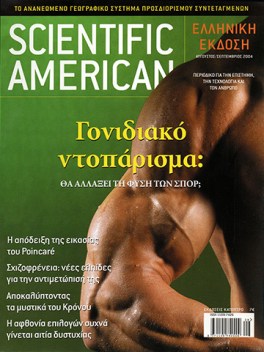 Cover_2004_08_360x480