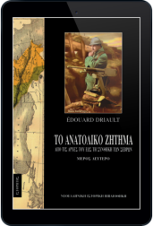 το-ανατολικό-ζήτημα-τόμος-β