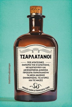 NaimToro2